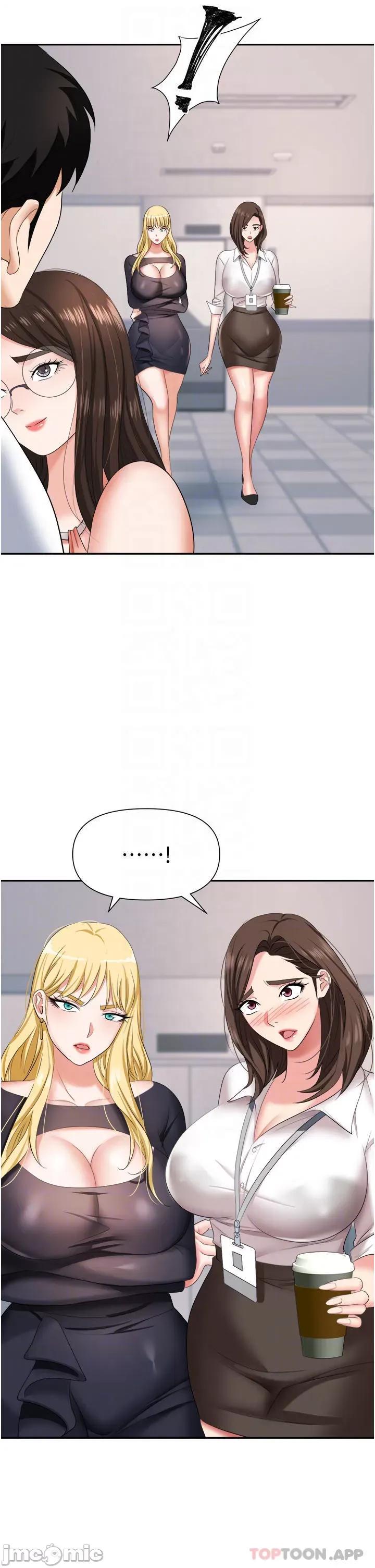 职场陷阱 职场陷阱 第14话 - 你怎么这么大胆? 第2页
