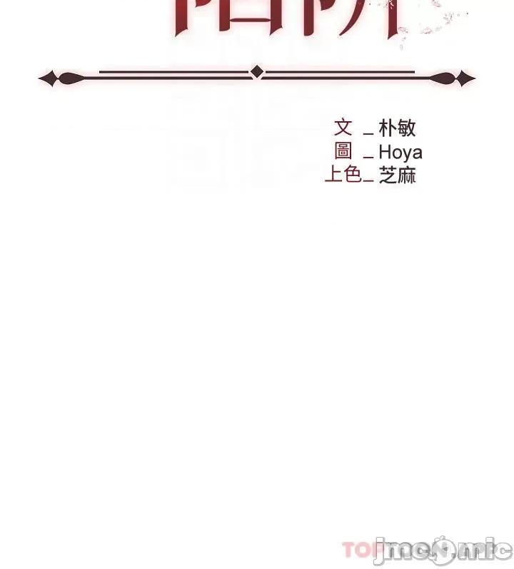 职场陷阱 职场陷阱 第14话 - 你怎么这么大胆? 第4页