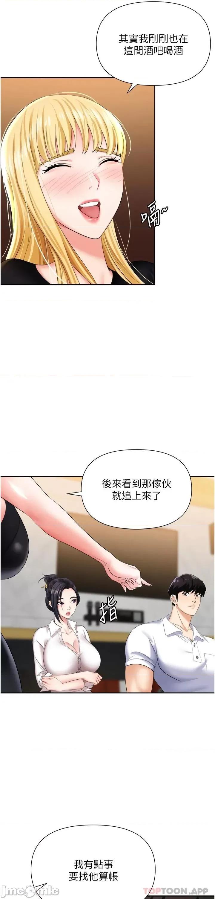 职场陷阱 职场陷阱 第15话 - 妳的胸部就是拿来乳交的! 第10页