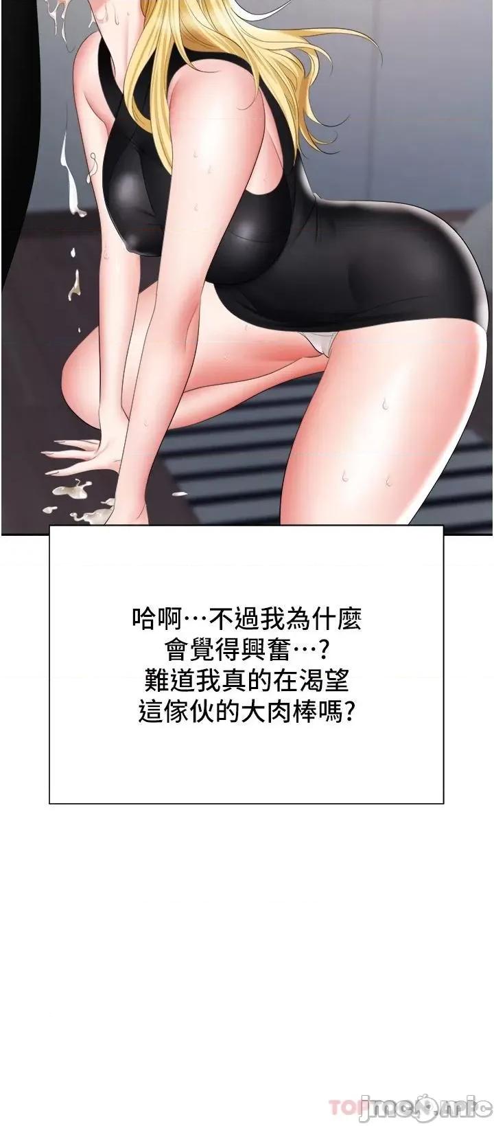 职场陷阱 职场陷阱 第15话 - 妳的胸部就是拿来乳交的! 第32页