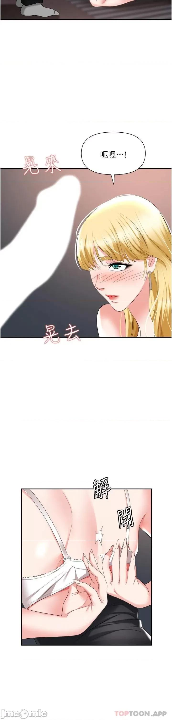职场陷阱 职场陷阱 第15话 - 妳的胸部就是拿来乳交的! 第36页