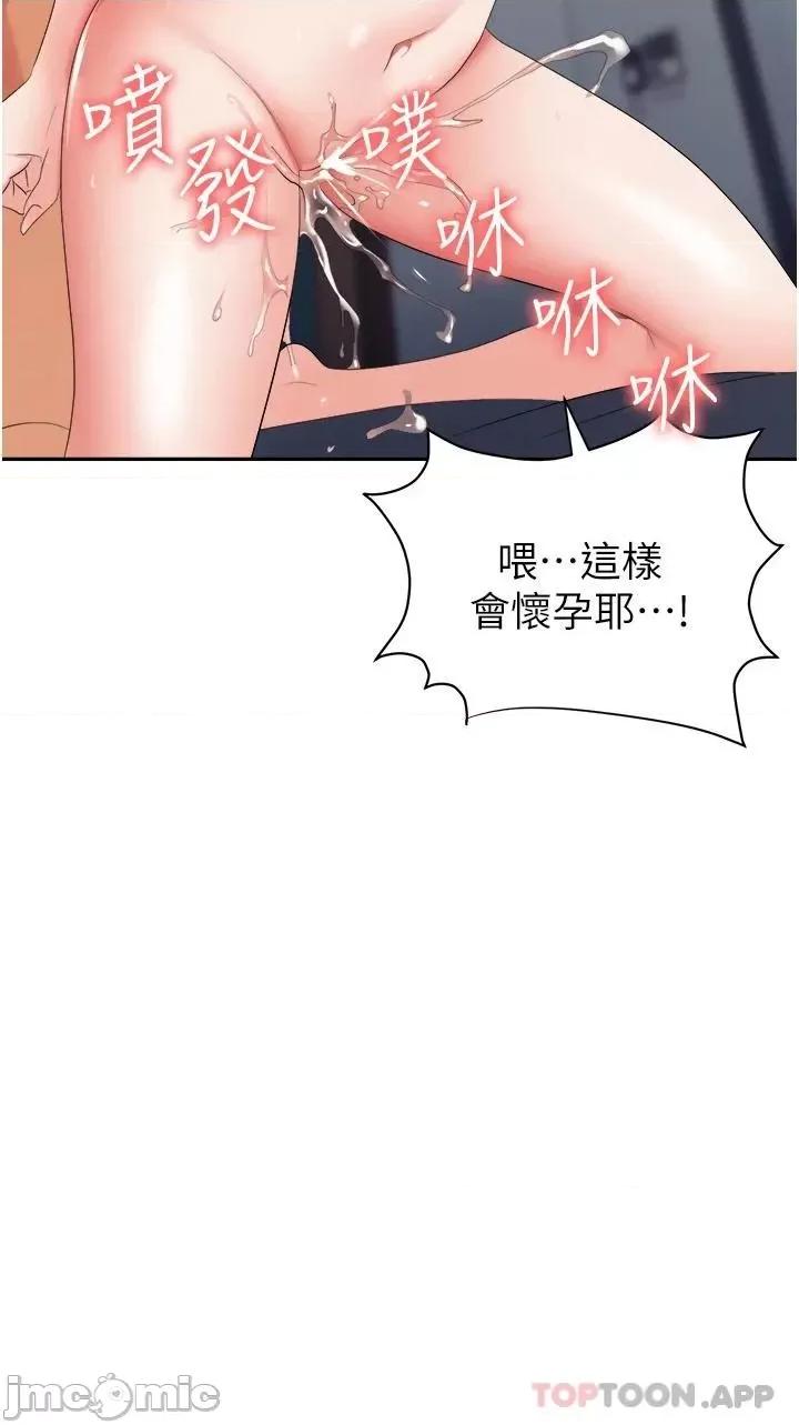 职场陷阱 职场陷阱-第16话 第28页