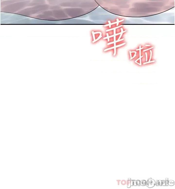 职场陷阱 职场陷阱-第16话 第41页