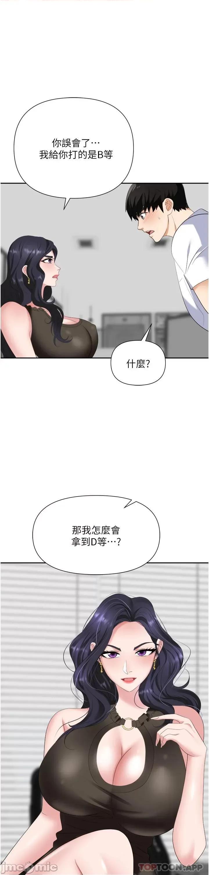 职场陷阱 职场陷阱 第18话 - 氾漤成灾的淫水 第15页