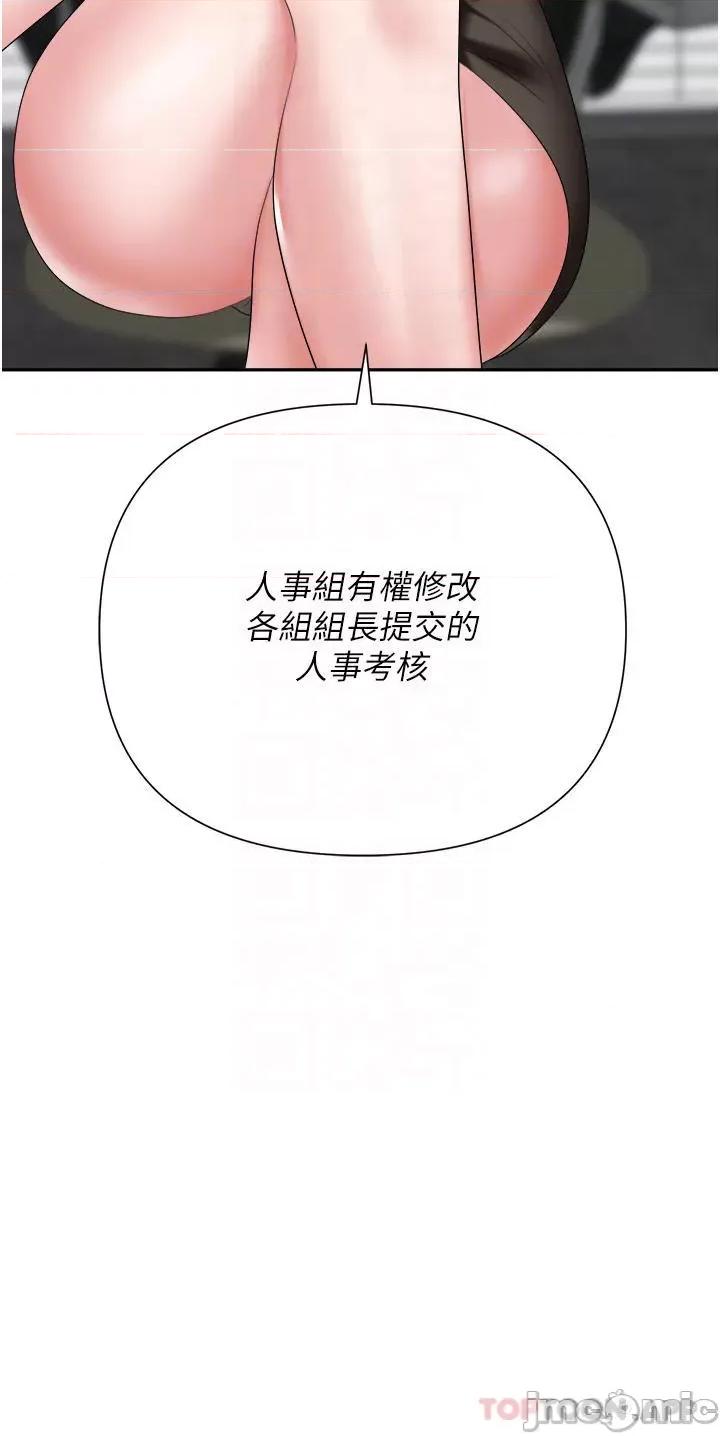 职场陷阱 职场陷阱 第18话 - 氾漤成灾的淫水 第16页