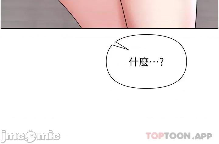 职场陷阱 职场陷阱 第18话 - 氾漤成灾的淫水 第26页