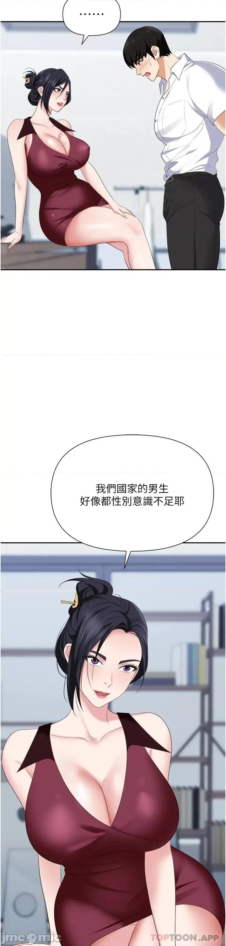 职场陷阱 职场陷阱 第18话 - 氾漤成灾的淫水 第28页