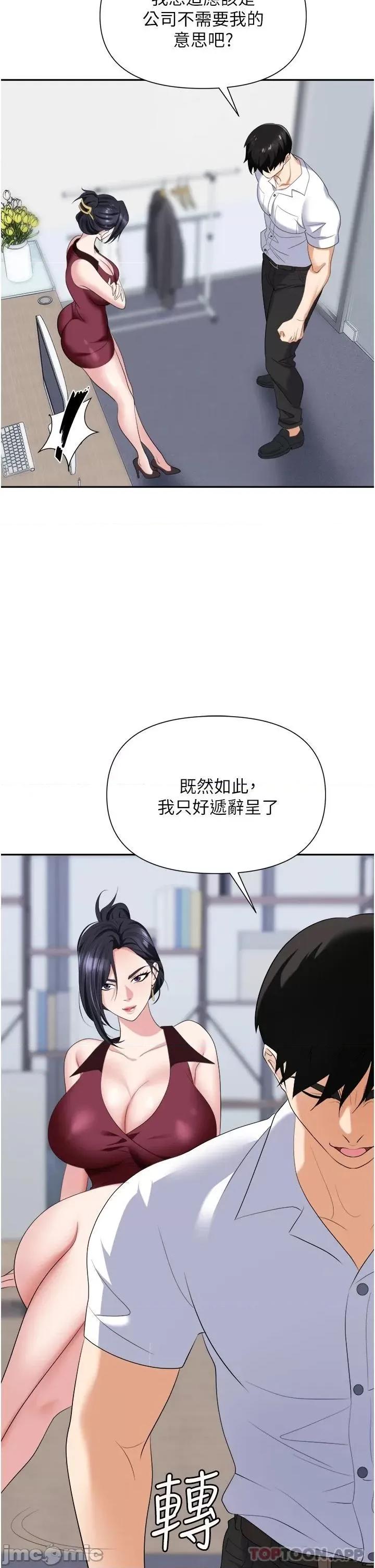 职场陷阱 职场陷阱 第18话 - 氾漤成灾的淫水 第34页