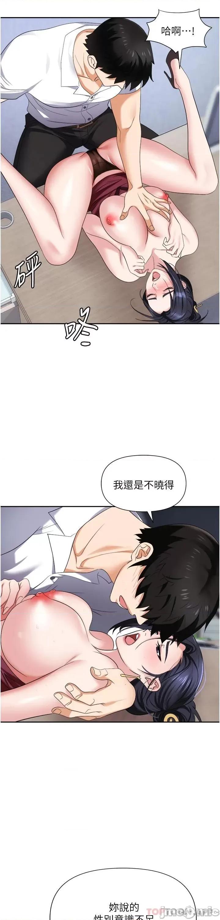职场陷阱 职场陷阱 第18话 - 氾漤成灾的淫水 第47页