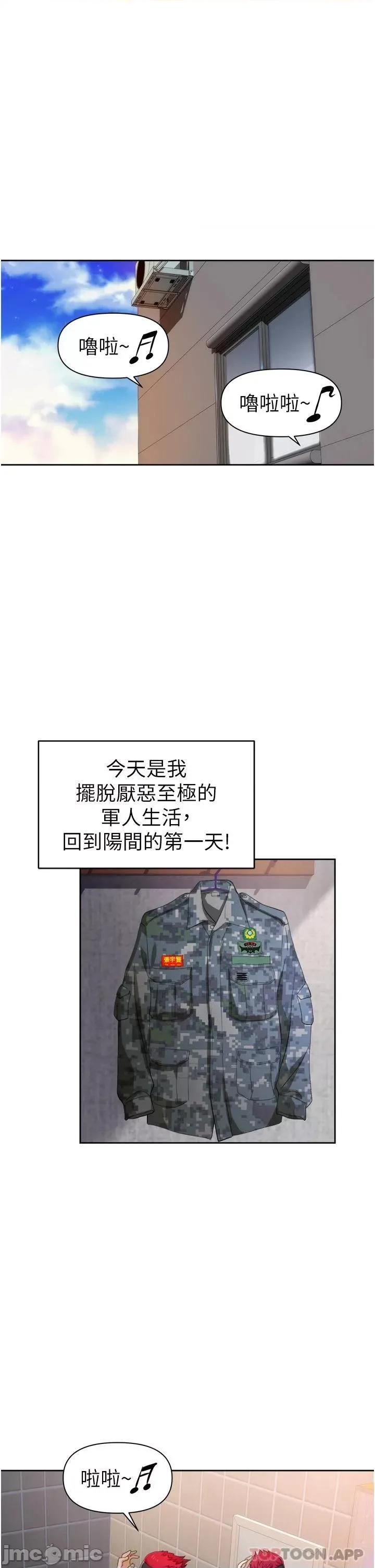 职场陷阱 职场陷阱 第1页