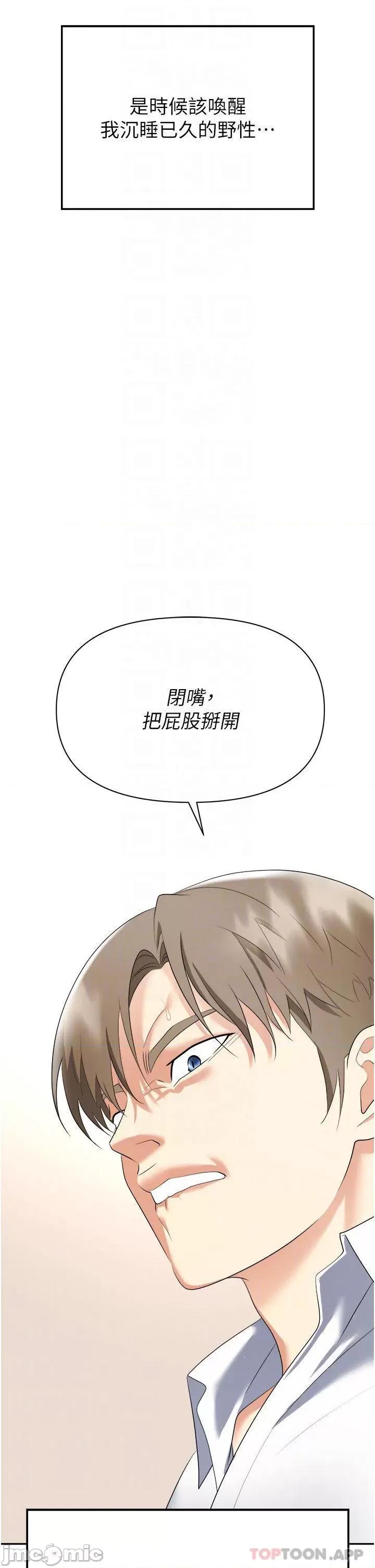 职场陷阱 职场陷阱 第24话 - 跟姐姐男友偷偷来 第4页