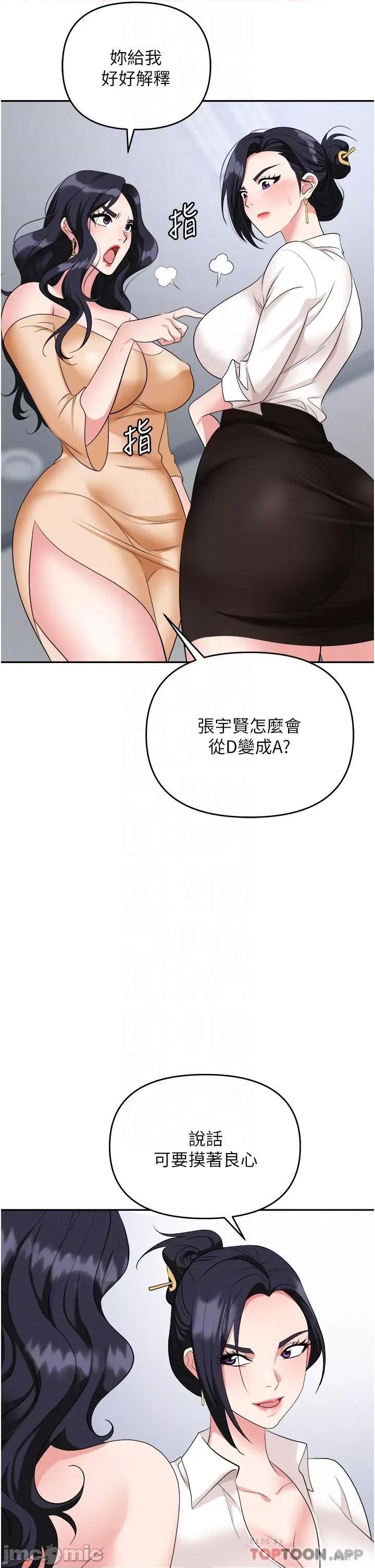 职场陷阱 职场陷阱 第24话 - 跟姐姐男友偷偷来 第17页