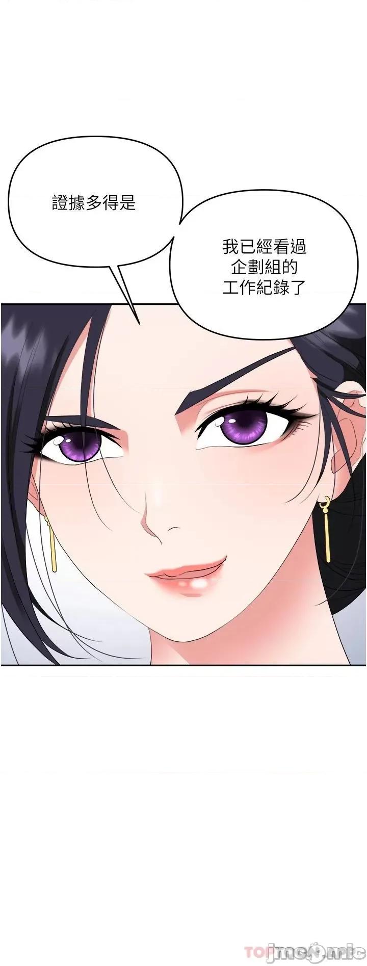 职场陷阱 职场陷阱 第24话 - 跟姐姐男友偷偷来 第19页