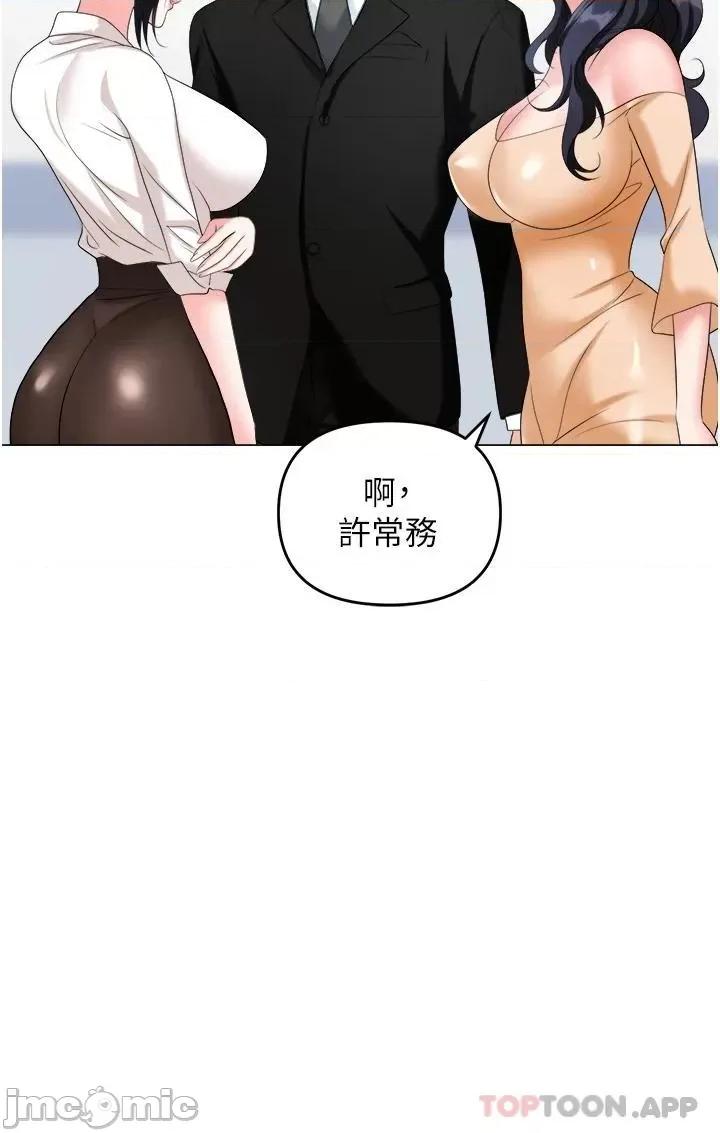 职场陷阱 职场陷阱 第24话 - 跟姐姐男友偷偷来 第28页