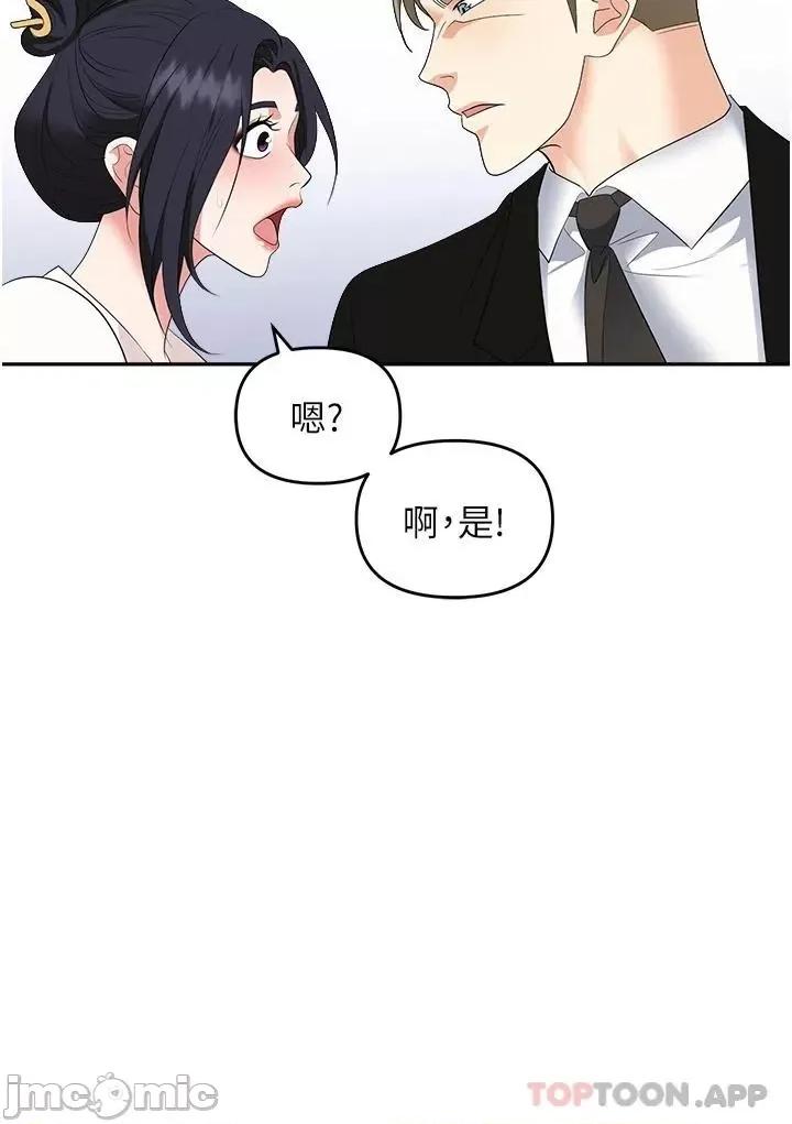 职场陷阱 职场陷阱 第24话 - 跟姐姐男友偷偷来 第34页
