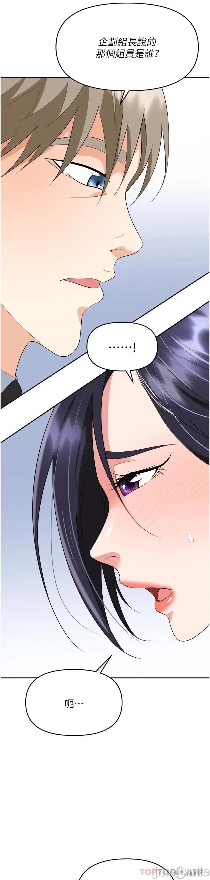 职场陷阱 职场陷阱 第24话 - 跟姐姐男友偷偷来 第35页