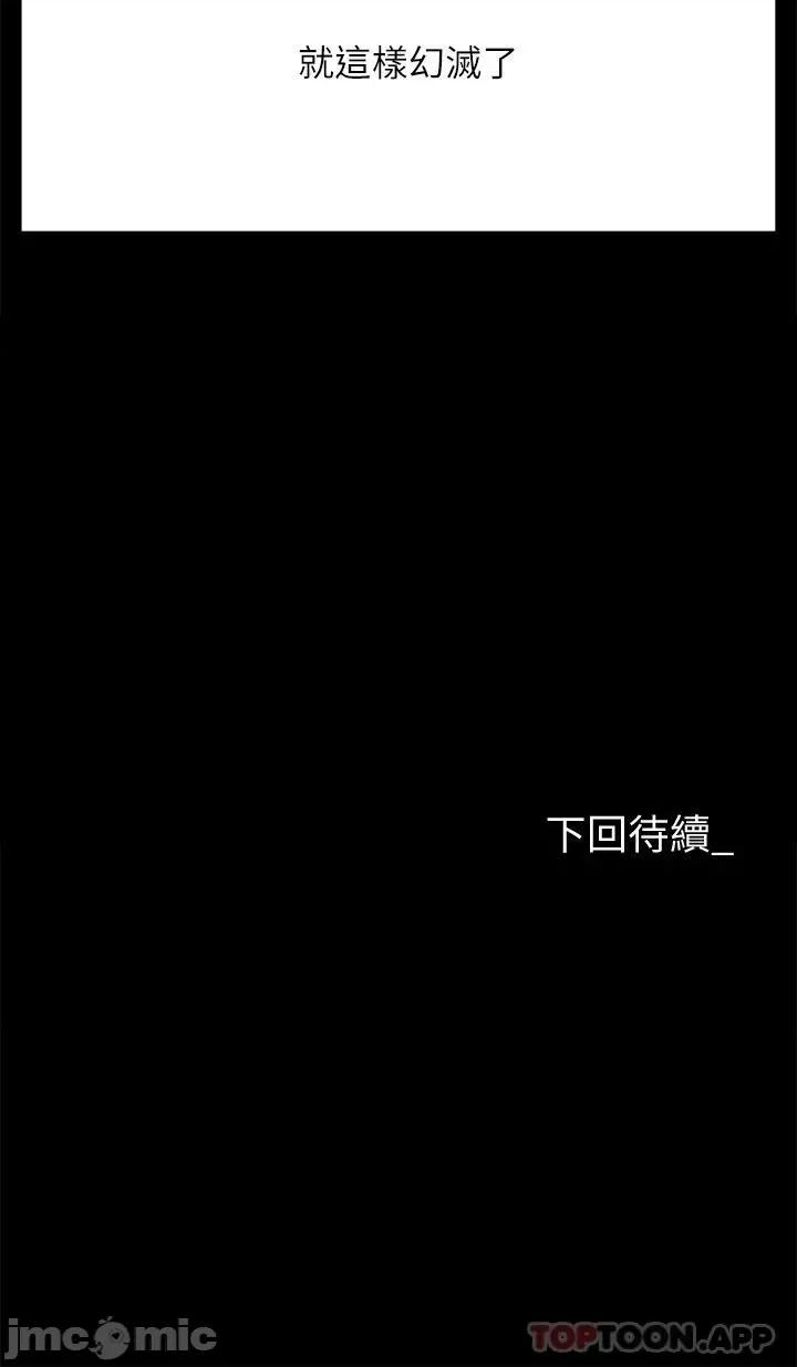 职场陷阱 职场陷阱 第24话 - 跟姐姐男友偷偷来 第54页