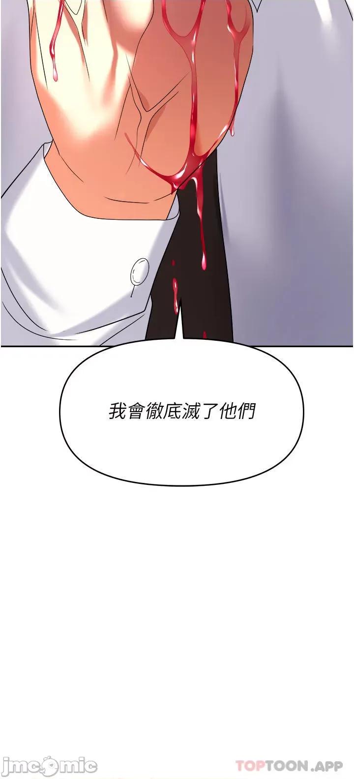 职场陷阱 职场陷阱 第26话 - 偷吃的感觉怎么样? 第36页