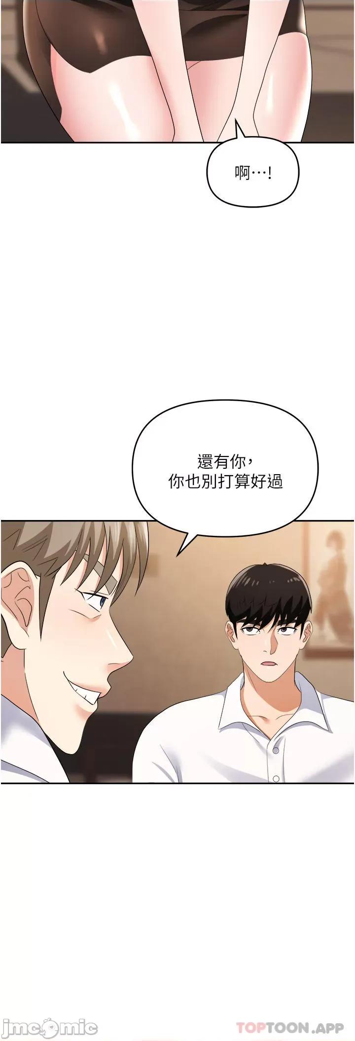 职场陷阱 职场陷阱 第27话 - 你老婆的鲍鱼真美味!! 第10页