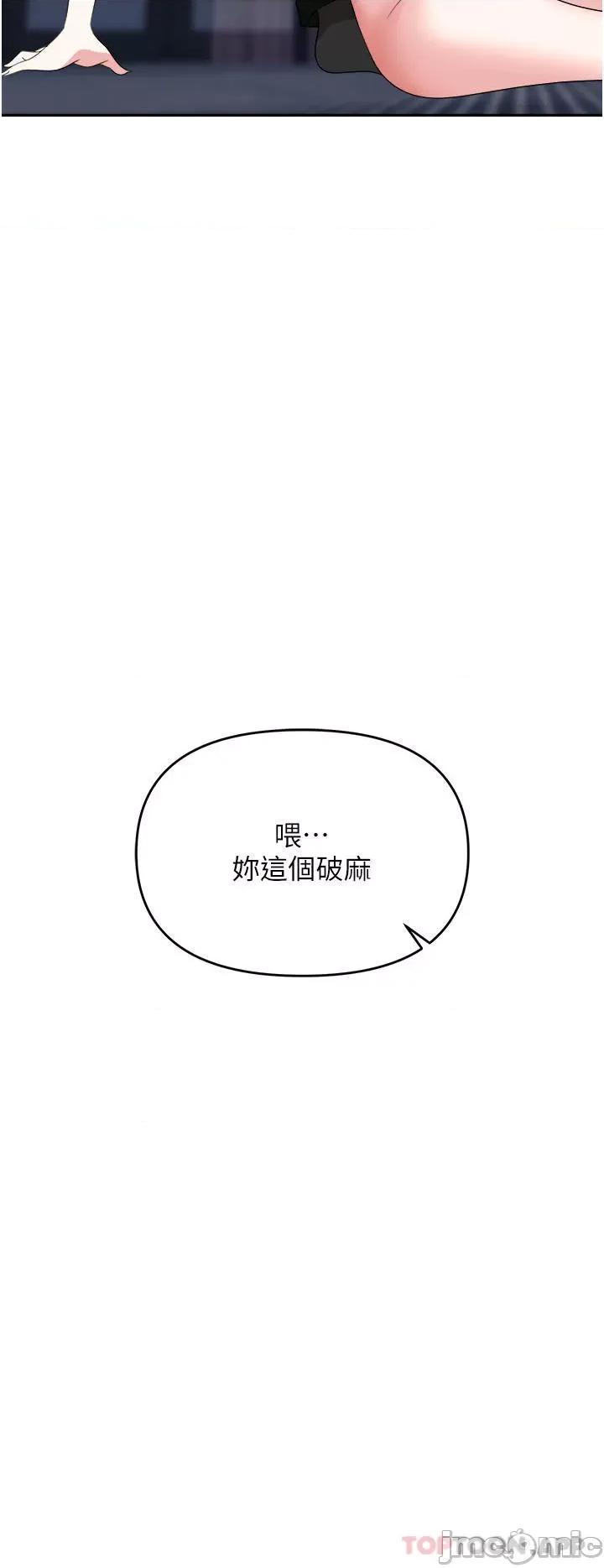 职场陷阱 职场陷阱 第27话 - 你老婆的鲍鱼真美味!! 第32页