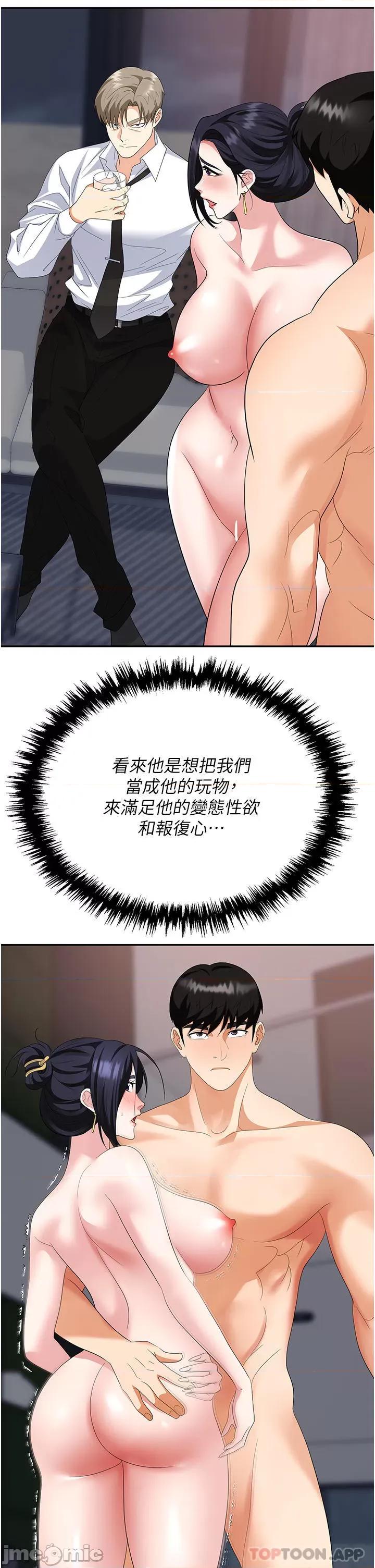 职场陷阱 职场陷阱 第27话 - 你老婆的鲍鱼真美味!! 第45页