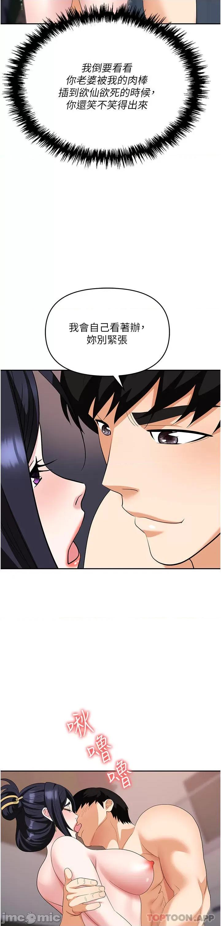 职场陷阱 职场陷阱 第27话 - 你老婆的鲍鱼真美味!! 第46页