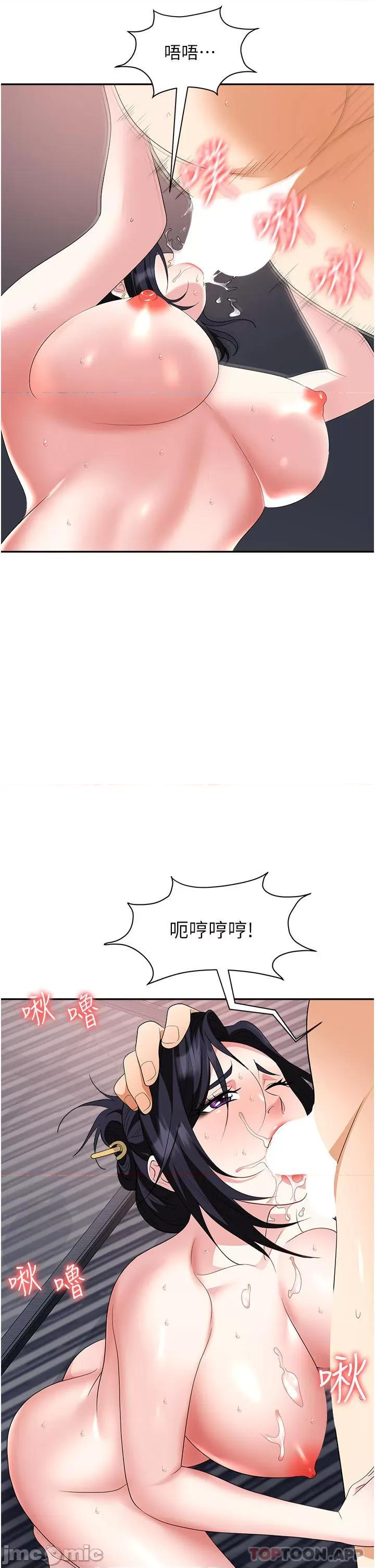 职场陷阱 职场陷阱 第28话 - 在老公面前被别人上 第2页