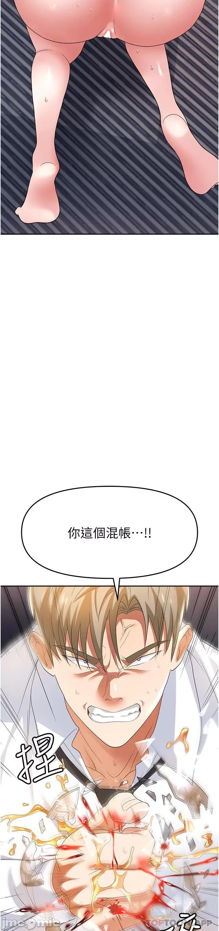 职场陷阱 职场陷阱 第28话 - 在老公面前被别人上 第4页