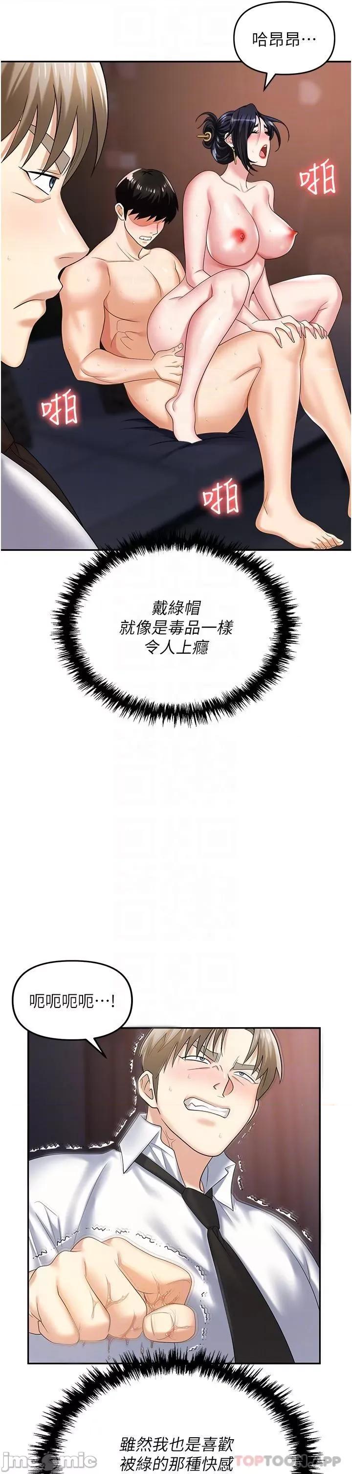 职场陷阱 职场陷阱 第28话 - 在老公面前被别人上 第11页