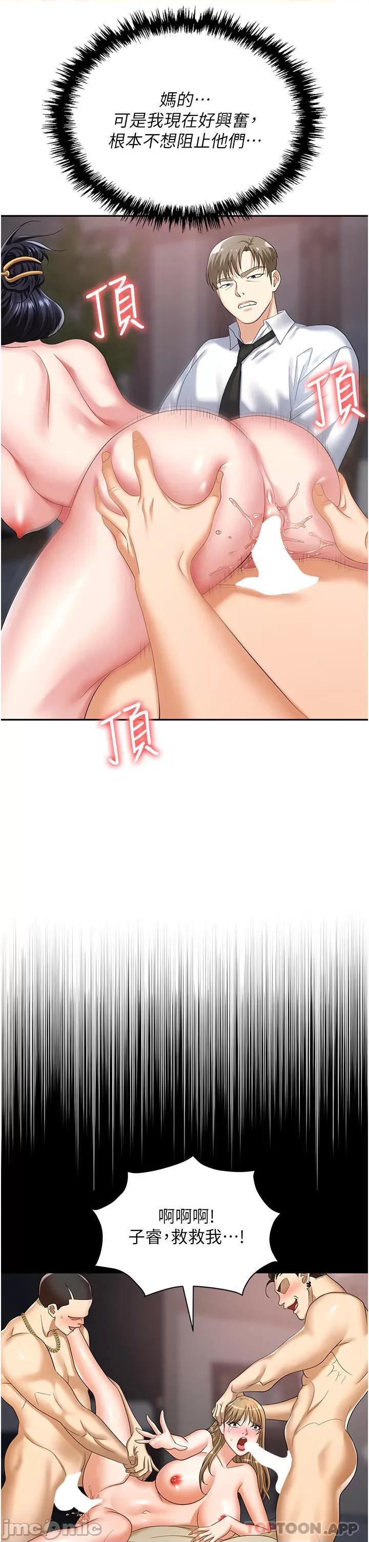 职场陷阱 职场陷阱 第28话 - 在老公面前被别人上 第14页