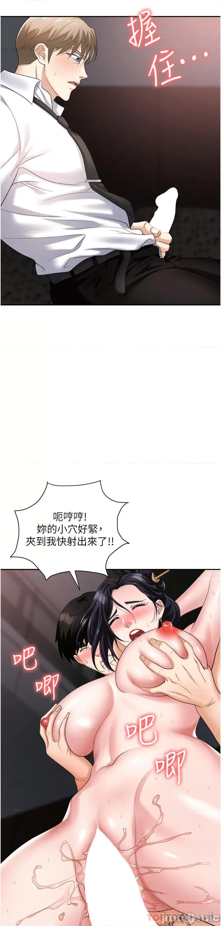 职场陷阱 职场陷阱 第28话 - 在老公面前被别人上 第17页