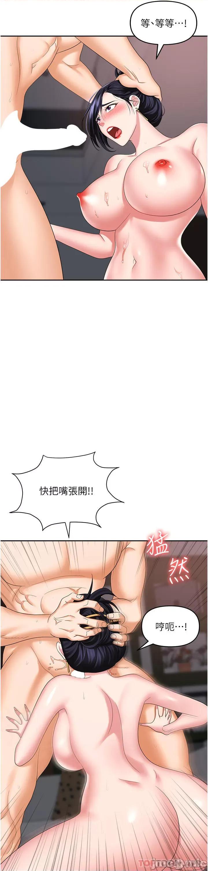 职场陷阱 职场陷阱 第28话 - 在老公面前被别人上 第20页
