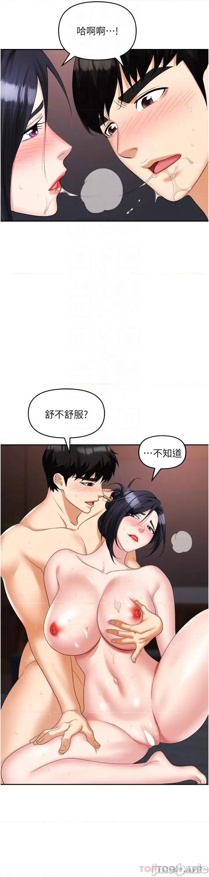 职场陷阱 职场陷阱 第28话 - 在老公面前被别人上 第31页