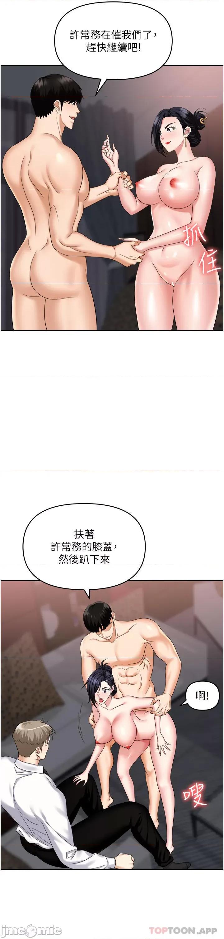 职场陷阱 职场陷阱 第28话 - 在老公面前被别人上 第37页