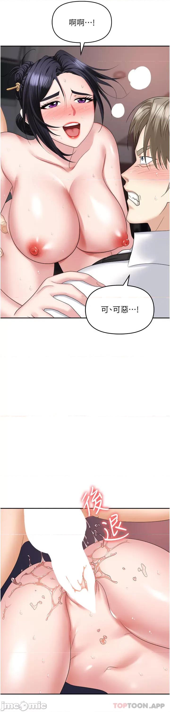 职场陷阱 职场陷阱 第28话 - 在老公面前被别人上 第43页