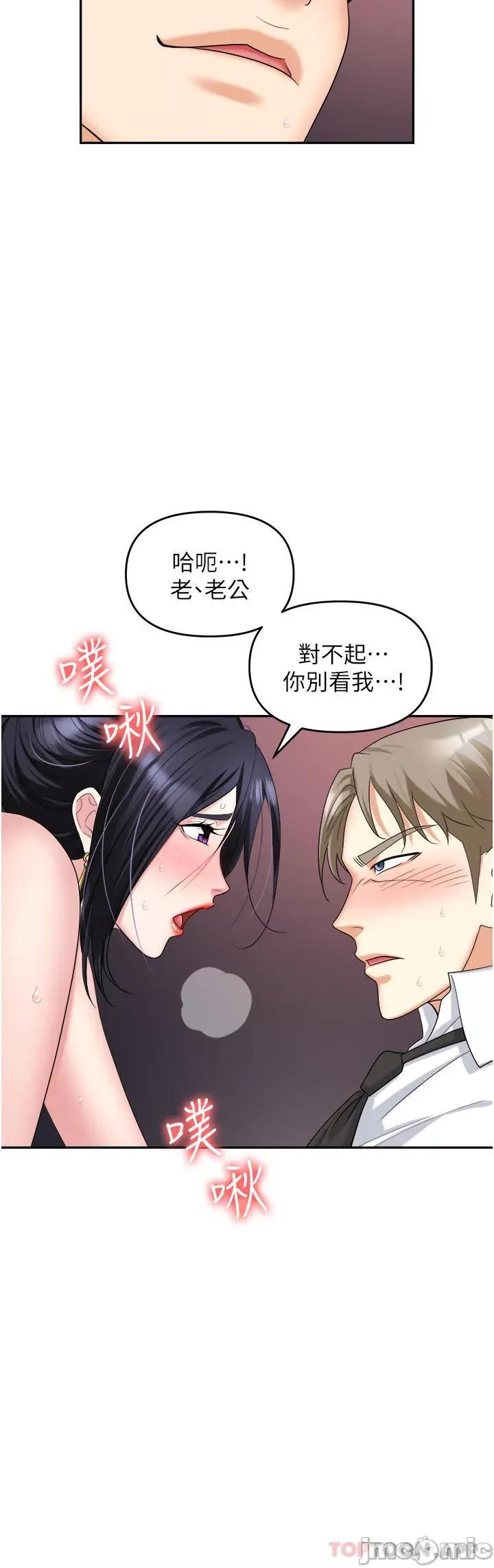 职场陷阱 职场陷阱 第28话 - 在老公面前被别人上 第48页