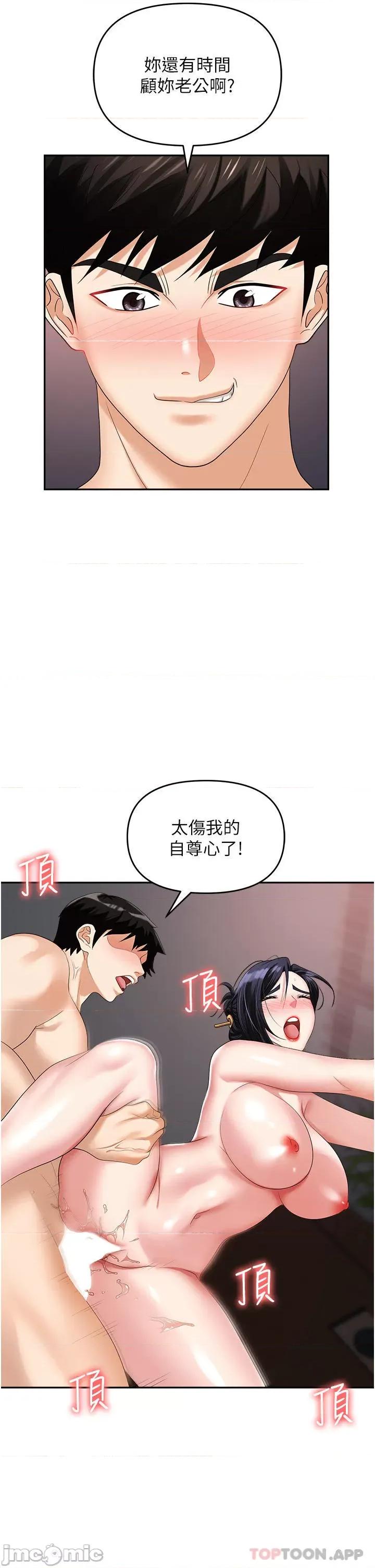 职场陷阱 职场陷阱 第28话 - 在老公面前被别人上 第49页