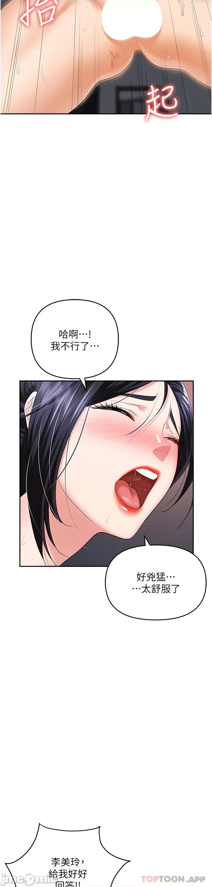 职场陷阱 职场陷阱 第28话 - 在老公面前被别人上 第53页