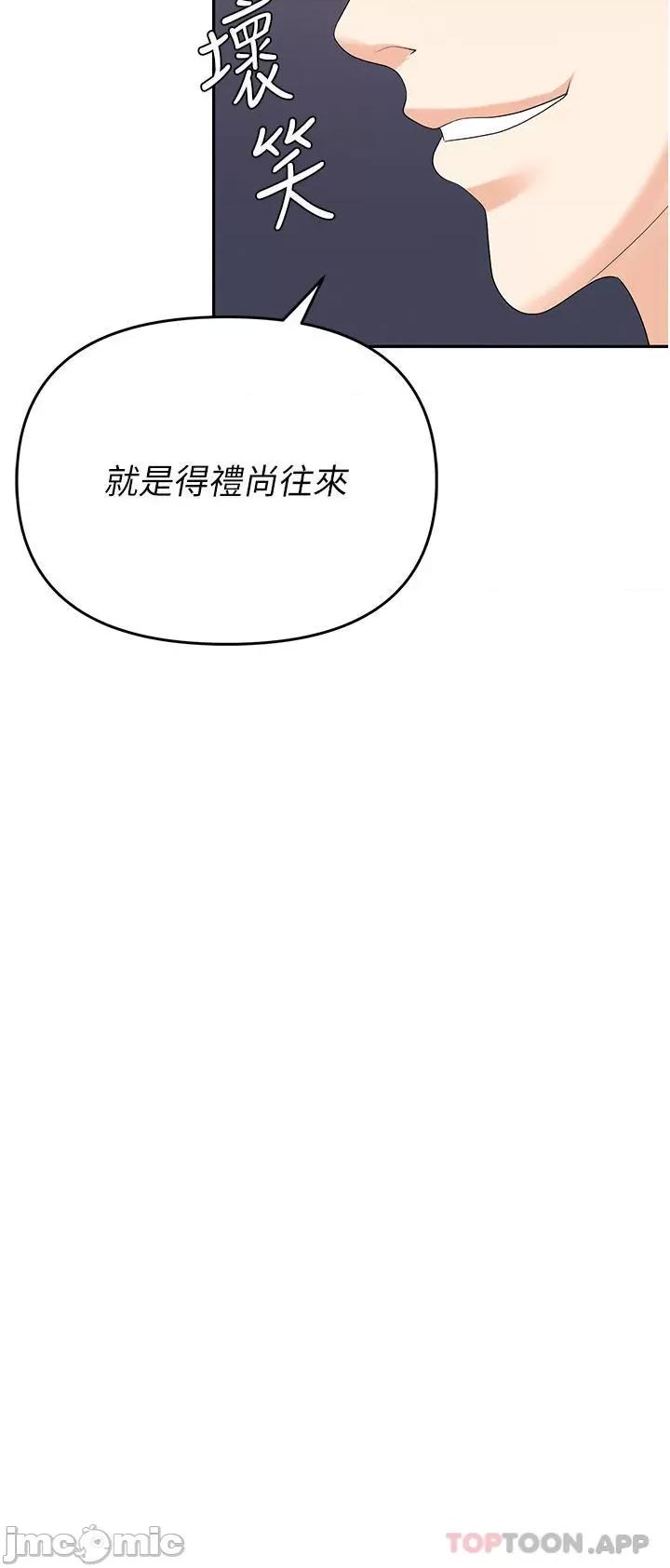 职场陷阱 职场陷阱 第30话 - 学长，你太快了…! 第3页