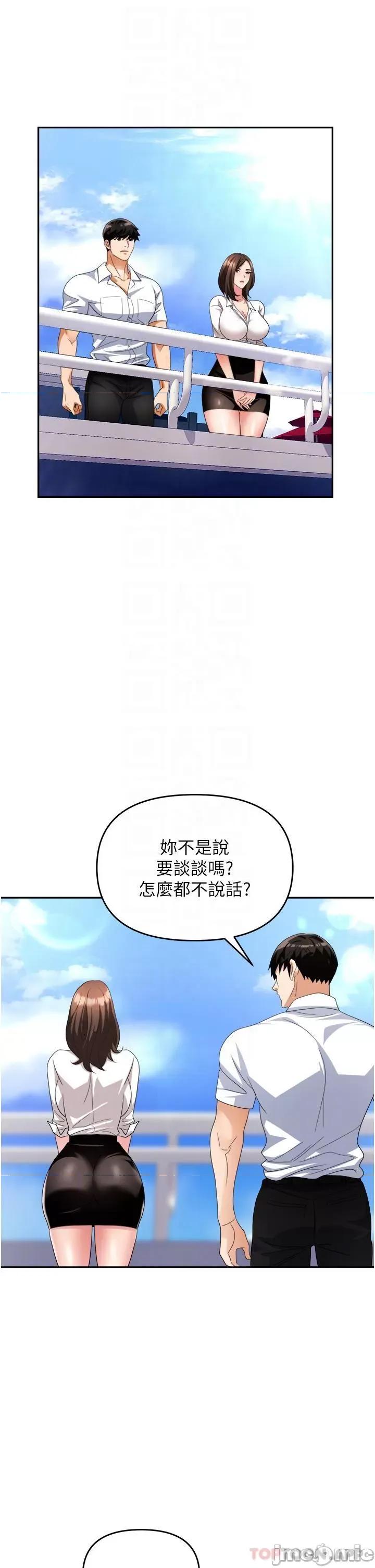 职场陷阱 职场陷阱 第30话 - 学长，你太快了…! 第23页