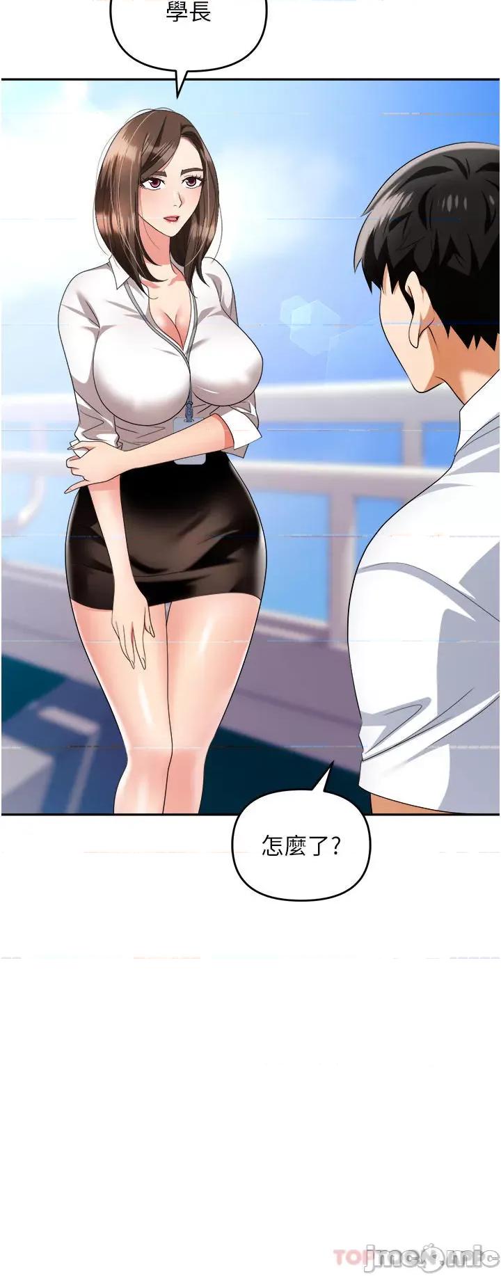 职场陷阱 职场陷阱 第30话 - 学长，你太快了…! 第24页
