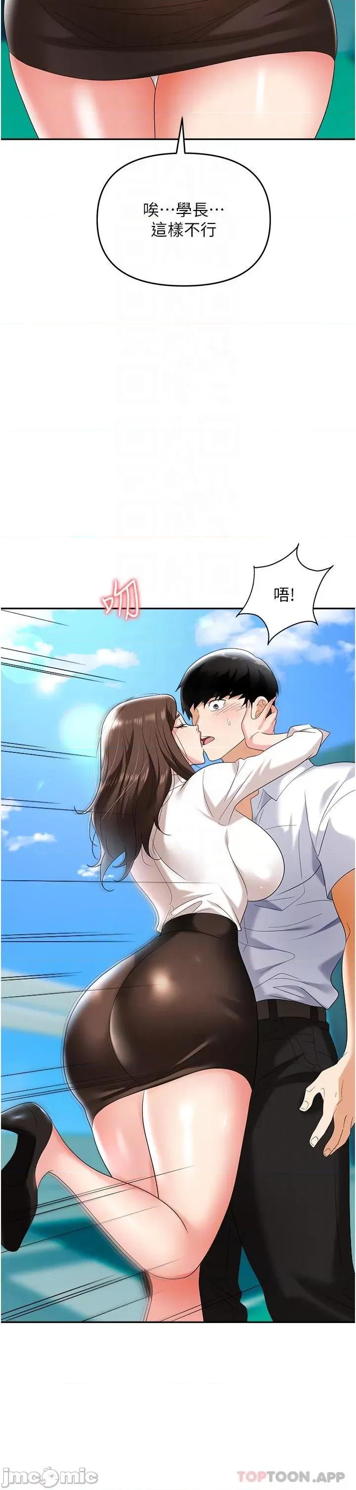 职场陷阱 职场陷阱 第30话 - 学长，你太快了…! 第29页