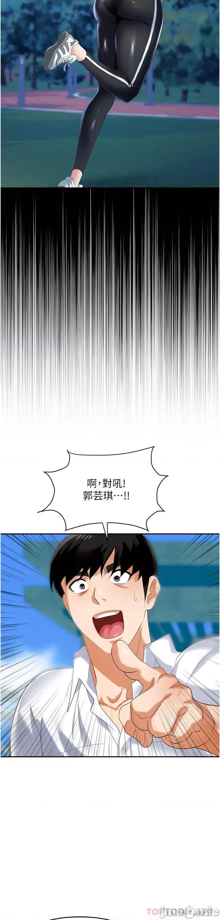 职场陷阱 职场陷阱 第30话 - 学长，你太快了…! 第35页
