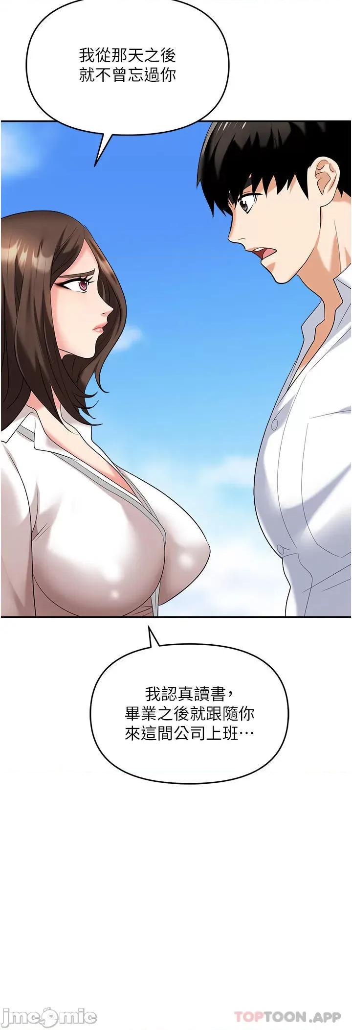 职场陷阱 职场陷阱 第30话 - 学长，你太快了…! 第36页