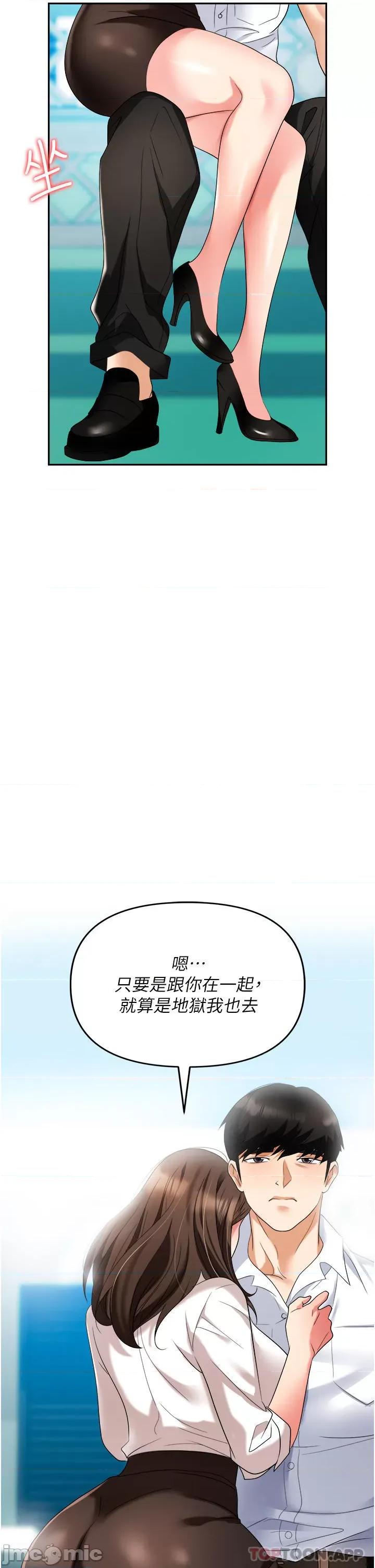 职场陷阱 职场陷阱 第30话 - 学长，你太快了…! 第55页