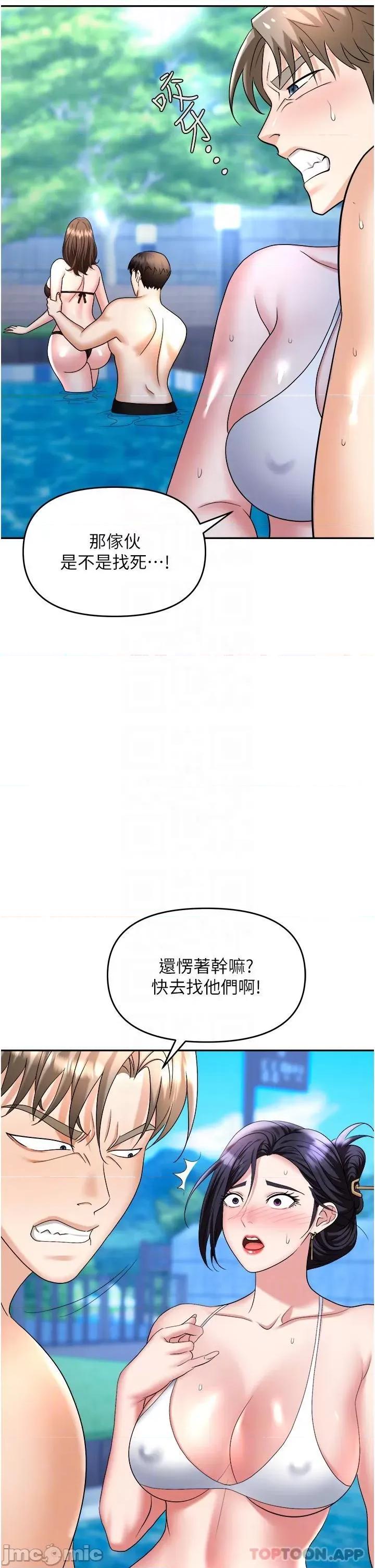 职场陷阱 职场陷阱 第32话 - 大啖鲜嫩处女鲍 第8页