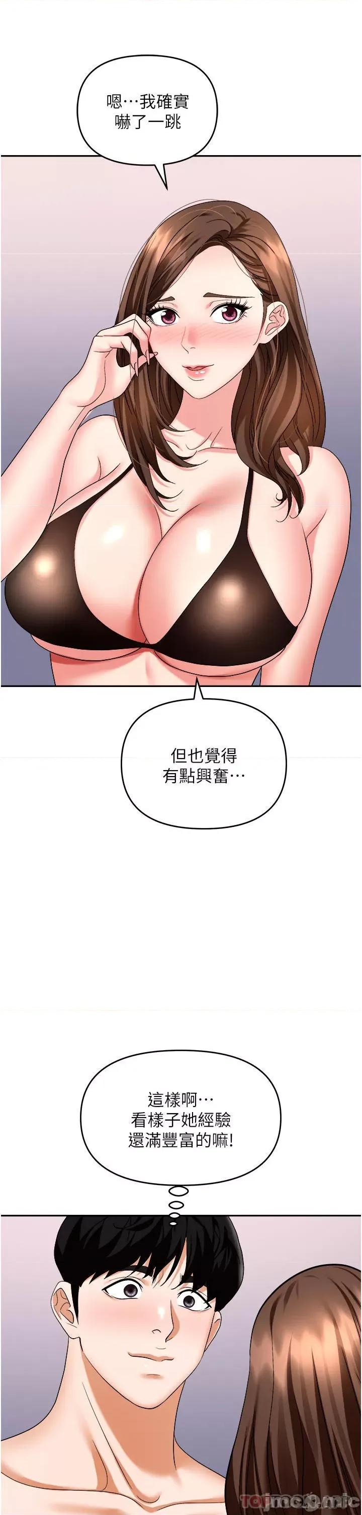 职场陷阱 职场陷阱 第32话 - 大啖鲜嫩处女鲍 第11页