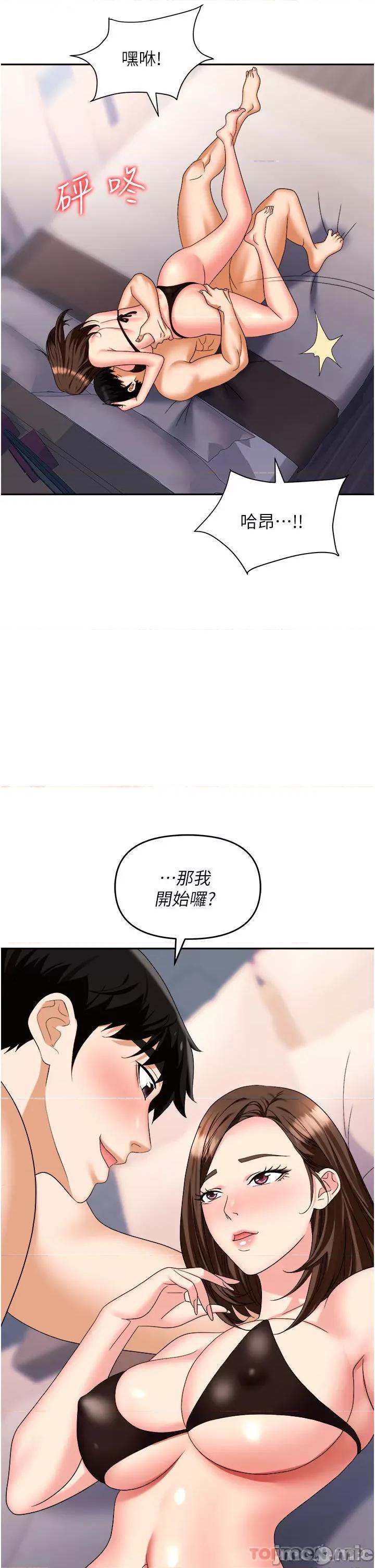 职场陷阱 职场陷阱 第32话 - 大啖鲜嫩处女鲍 第14页