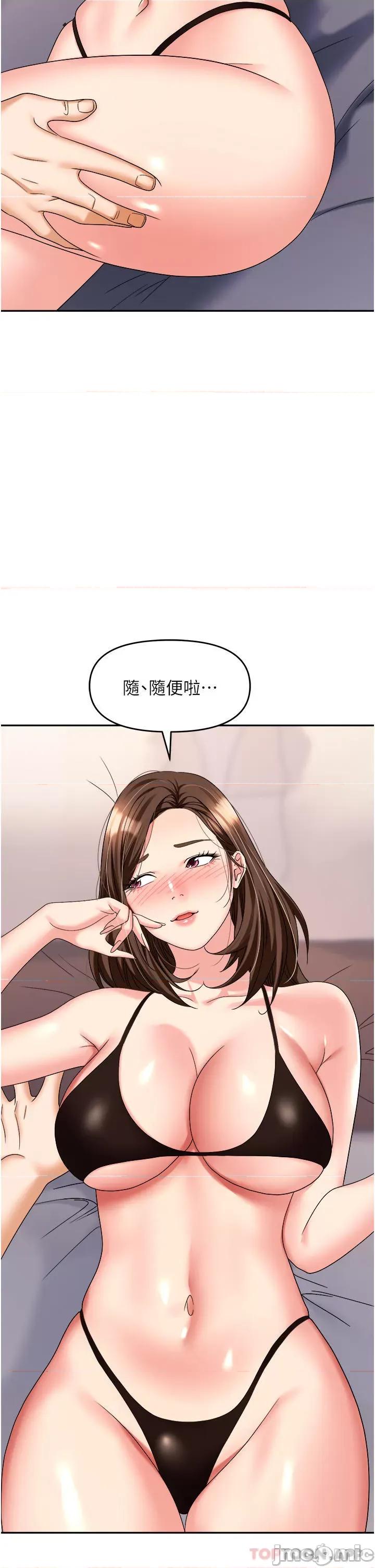 职场陷阱 职场陷阱 第32话 - 大啖鲜嫩处女鲍 第15页