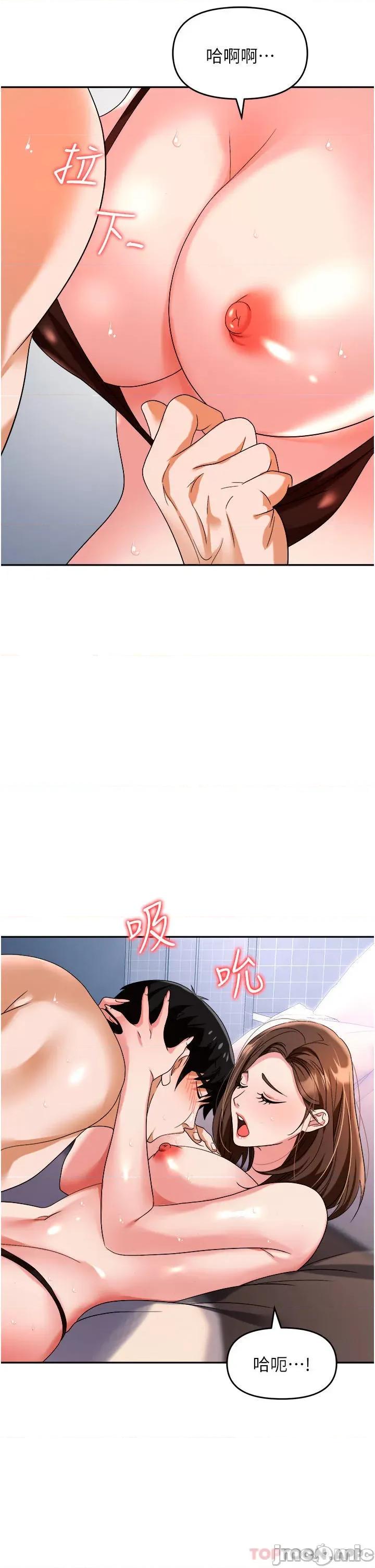 职场陷阱 职场陷阱 第32话 - 大啖鲜嫩处女鲍 第17页